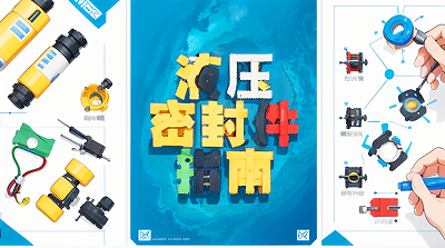 液压密封件选购指南：如何选择适合的密封件？