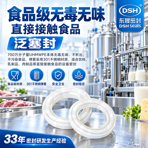 食品行业泛塞封密封圈厂家