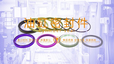 油缸密封件：分类、应用和材料选择指南！