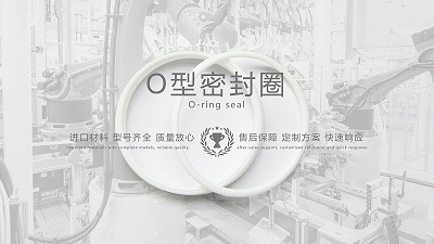 O形密封圈是什么？如何选择正确的尺寸？