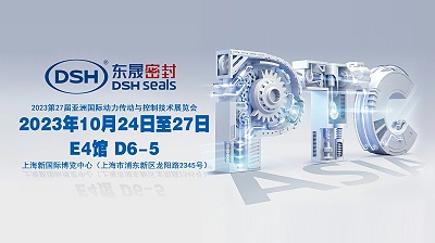 2023 PTC亚洲展会焦点：东晟密封件的创新密封技术！