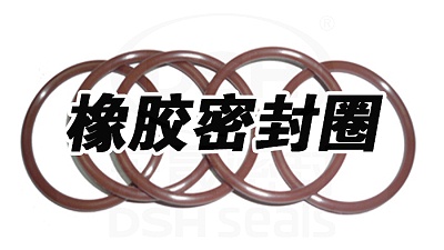 如何选择合适的橡胶密封圈？