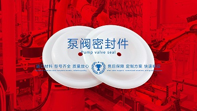 泵阀密封件的检修和维护方法：如何延长使用寿命？