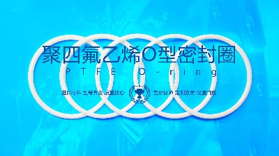 机械、汽车、航空航天必备：O型密封圈、密封件和油封的全面解析
