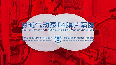 氟塑料制品：抗腐蚀、耐磨损、耐高温的全能材料