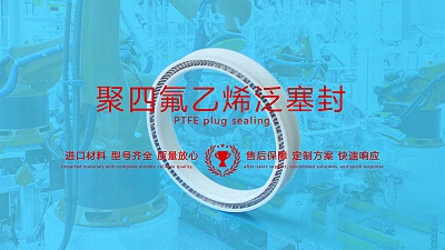 氟塑料制品：解决传统材料无法解决的问题
