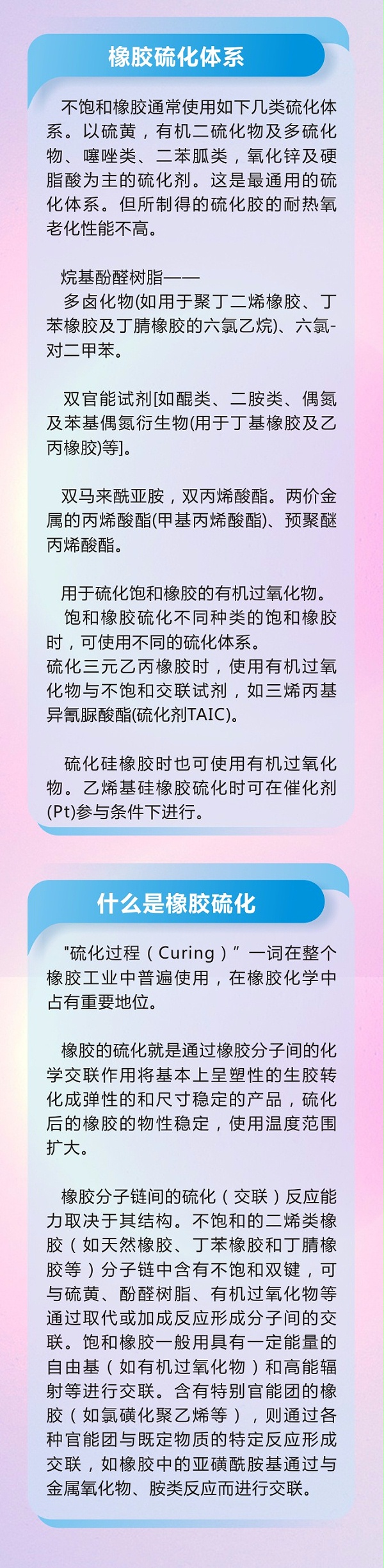 2橡胶密封件密封圈油封制品21个重点解析橡胶硫化制品方式过程及工艺体系！