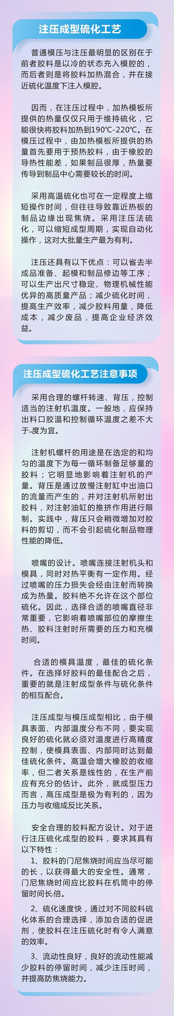 5橡胶密封件密封圈油封制品21个重点解析橡胶硫化制品方式过程及工艺体系！