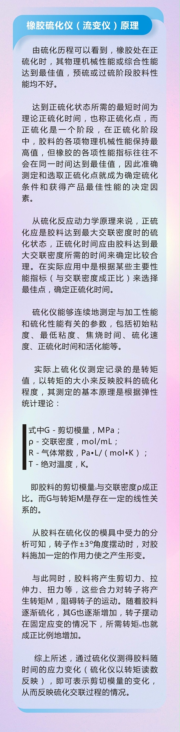 9橡胶密封件密封圈油封制品21个重点解析橡胶硫化制品方式过程及工艺体系！