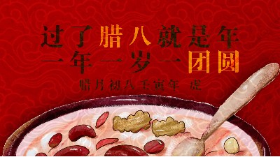 <i style='color:red'>腊八节丨一年一岁一团圆！</i>