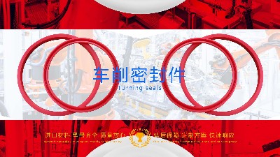 车削密封件的制造工艺及质量控制方法研究