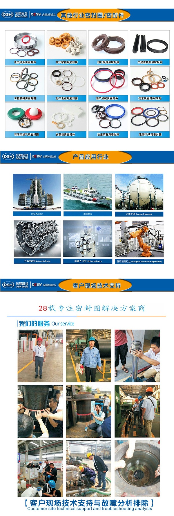 A型PTFE油封