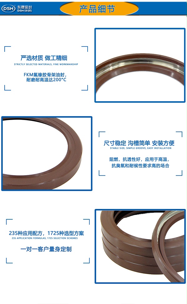 双唇骨架油封