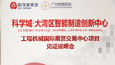东晟密封助力港奥大力湾区发展