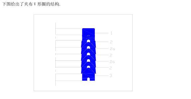 V形橡胶组合密封圈图