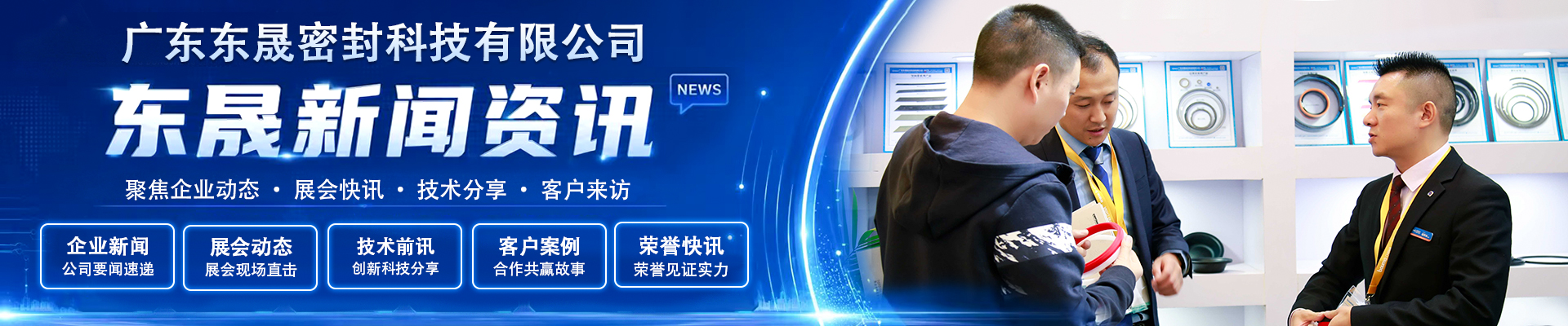 东晟新闻咨询