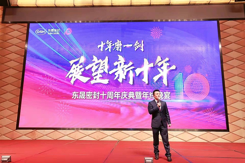 东晟密封胡燕林