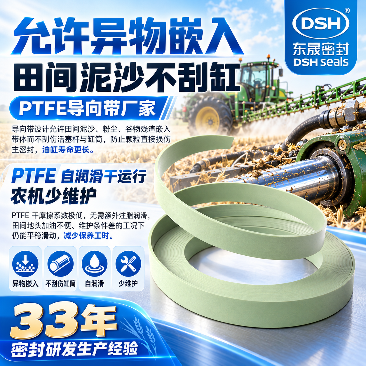四氟导向环-液压油缸支掌环导向带
