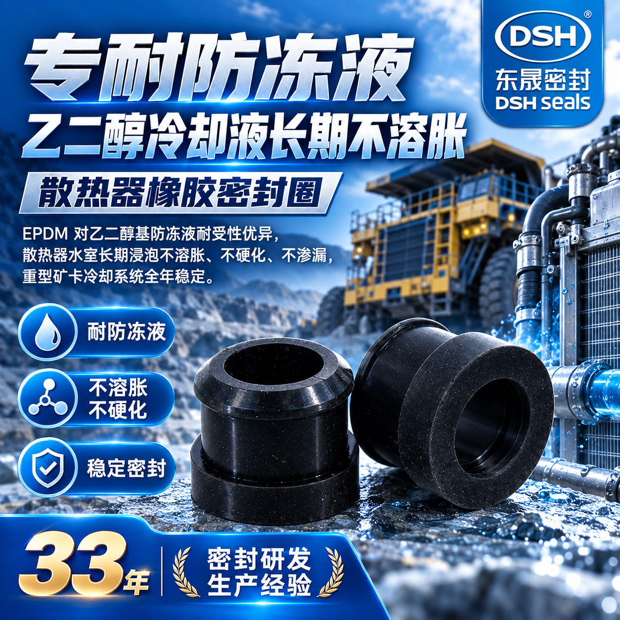 散热器橡胶密封圈