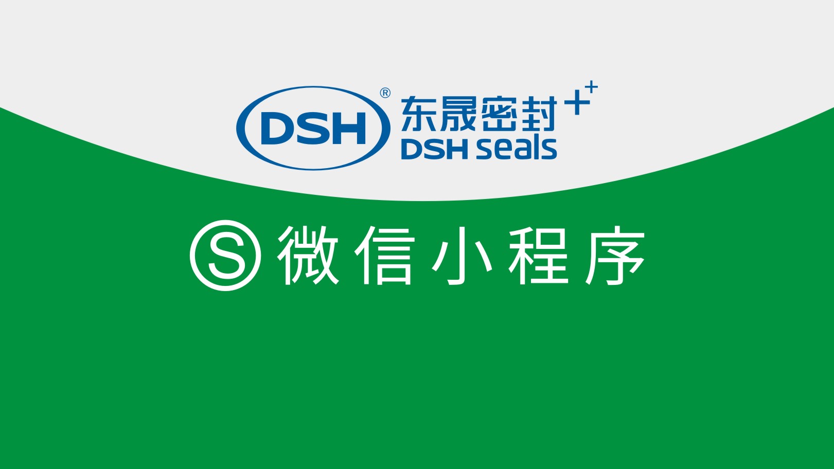 <i style='color:red'>东晟密封件</i>15个展示型微信小程序全新上线：轻松搜索，尽享便捷体验