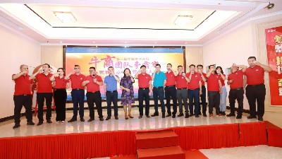第六届<i style='color:red'>牛商争霸</i>赛总结大会取得圆满成功！