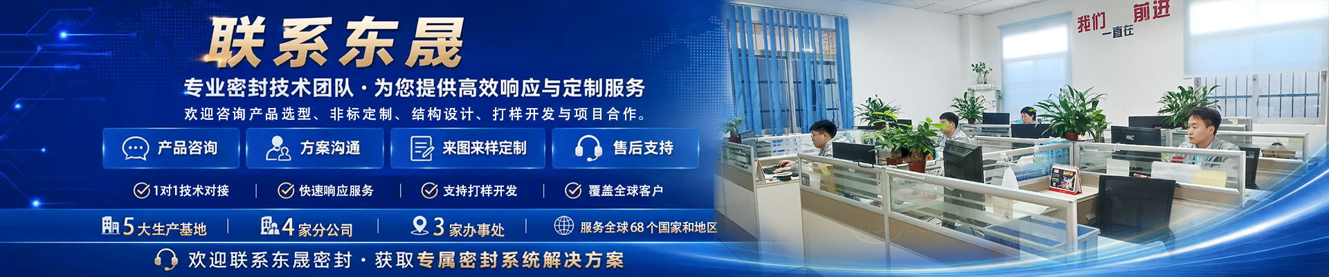 联系东晟密封圈厂家