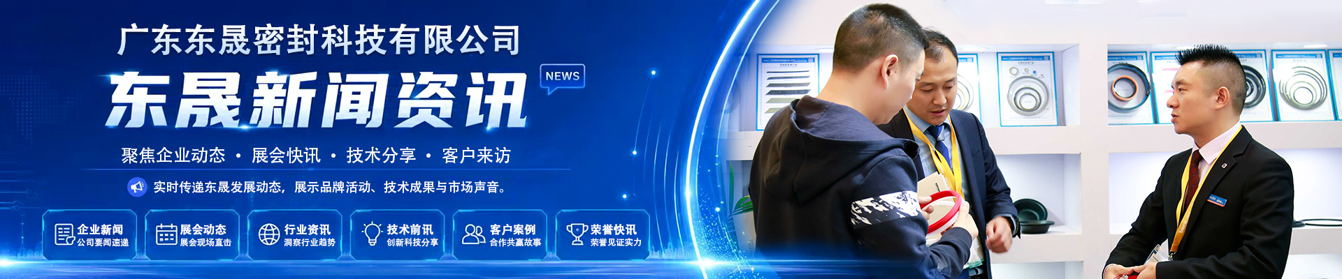 东晟新闻咨询