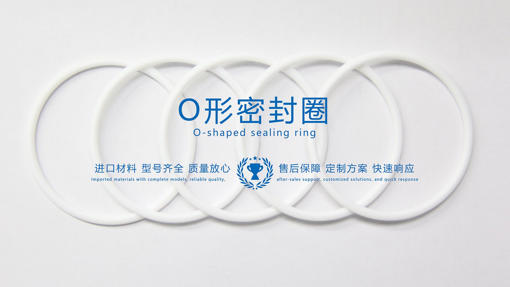 O形密封圈的材料有哪些？如何选择适合的材料？