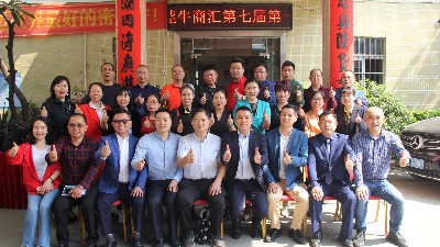 2021新变局-东莞第七届牛商常委筹备会在东晟密封召开