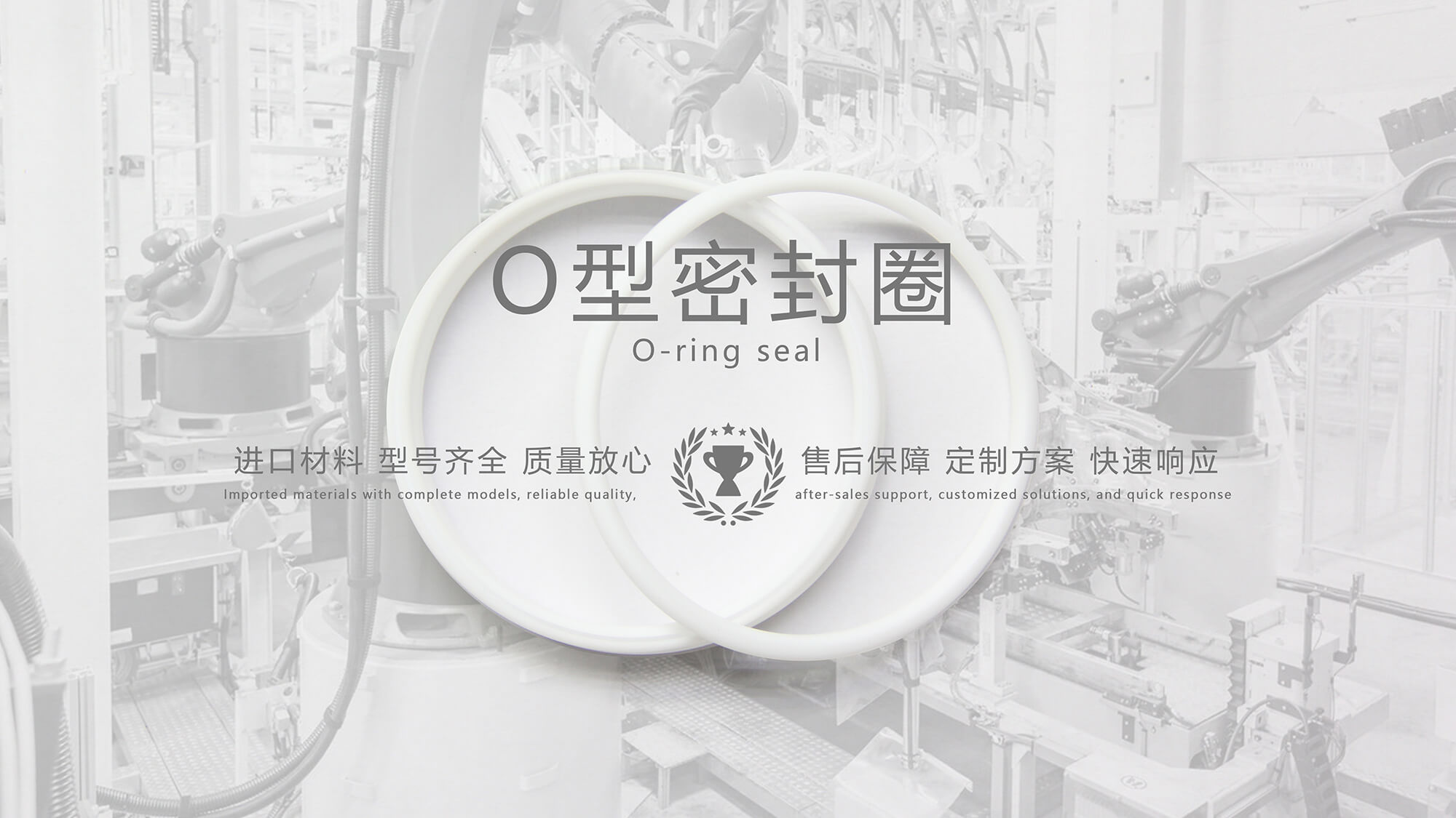 O形密封圈是什么？如何选择正确的尺寸？