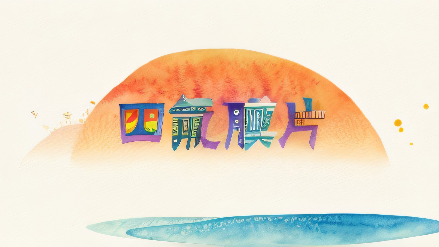 <i style='color:red'>四氟膜片</i>作为电子密封圈有什么优势？