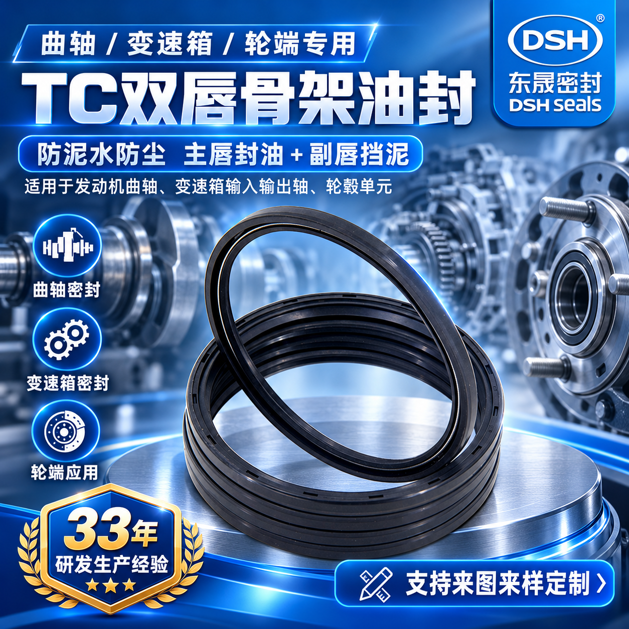双唇骨架油封