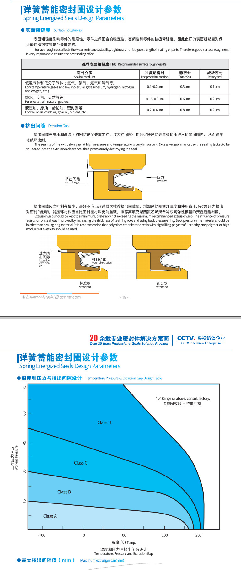 唇形密封圈泛塞封蓄能密封圈设计参数