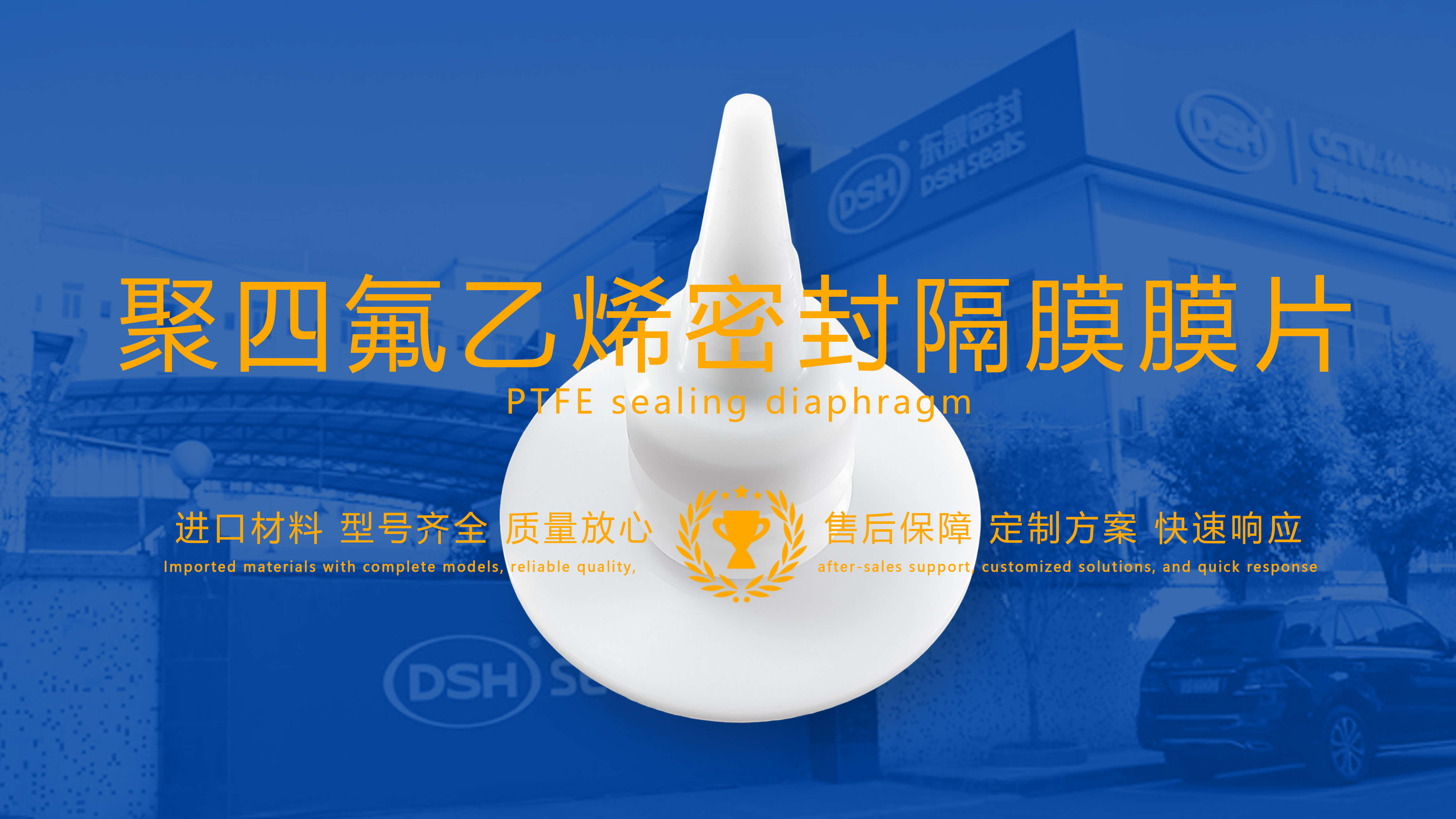 <i style='color:red'>四氟膜片</i>隔膜：超低摩擦材料的工业应用与制备方法综述