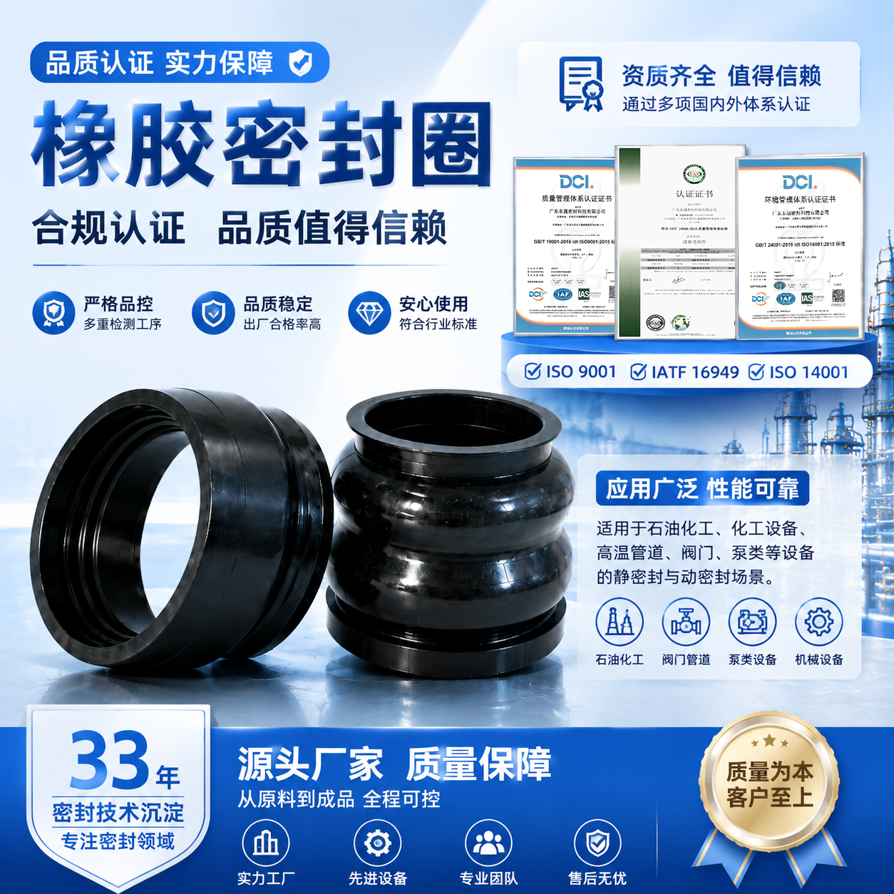 橡胶密封套 HNBR密封圈