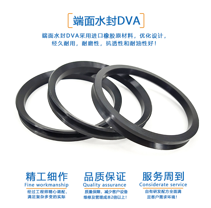 端面水封