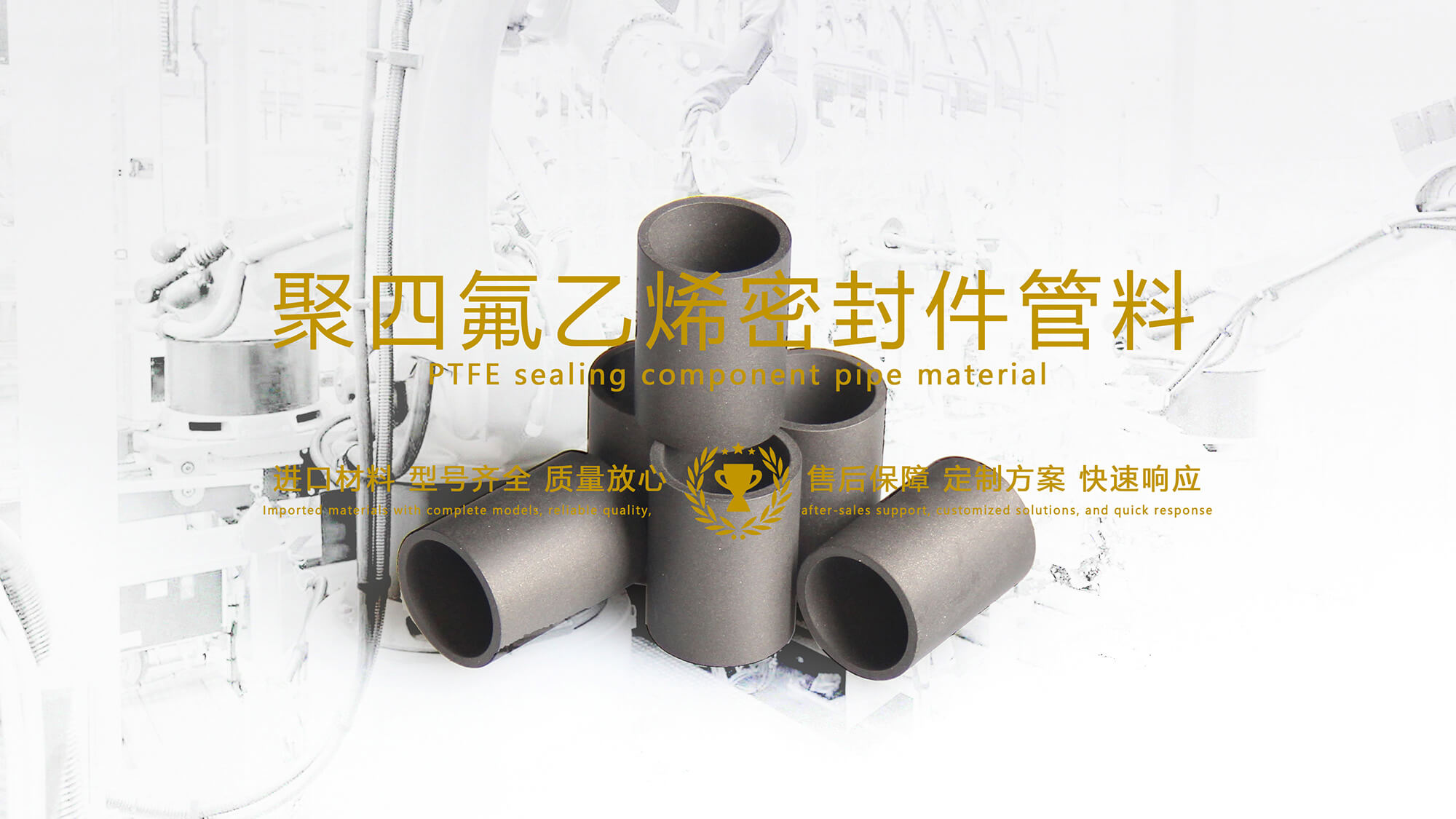 <i style='color:red'>聚四氟乙烯密封件</i>的优缺点及耐腐蚀性能应用领域分析