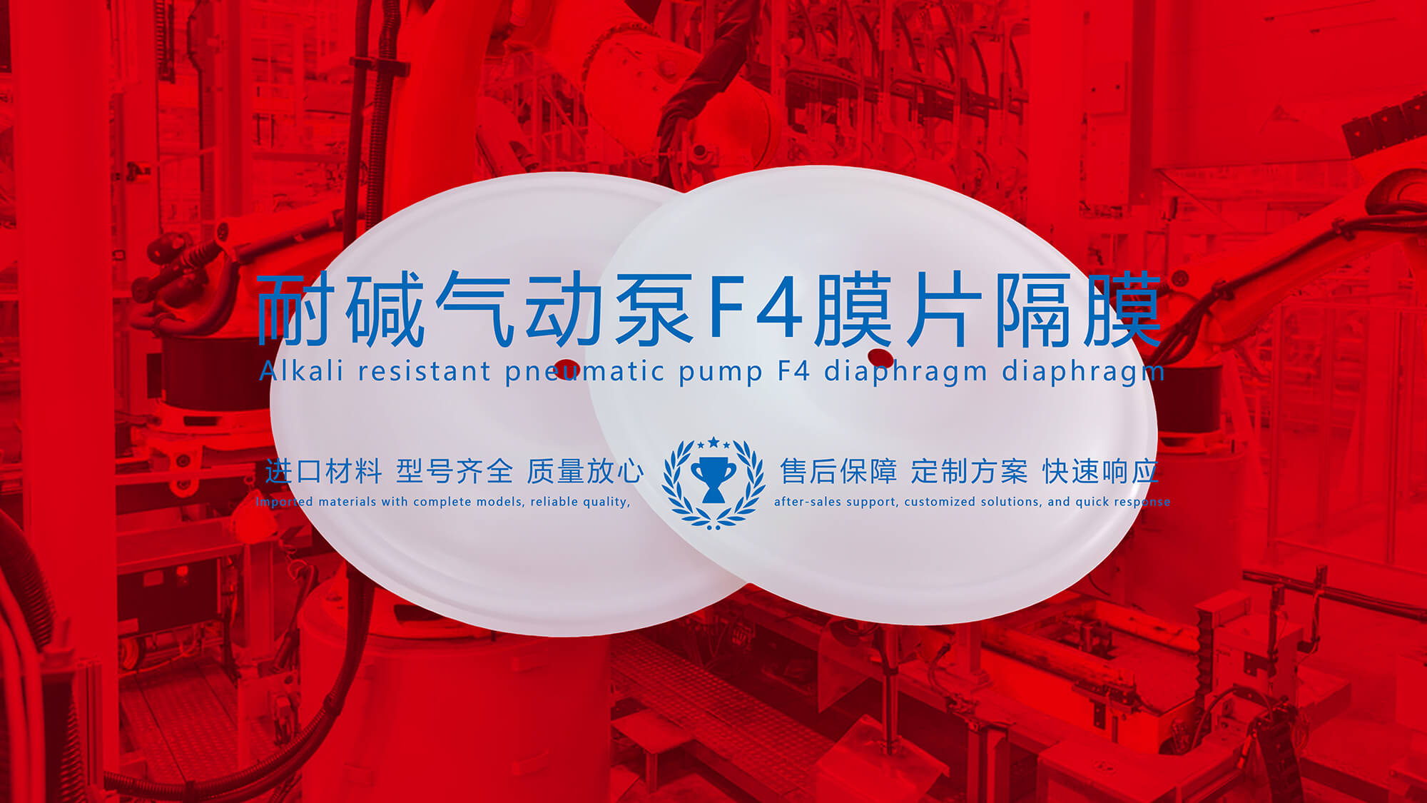 氟塑料制品：抗腐蚀、耐磨损、耐高温的全能材料