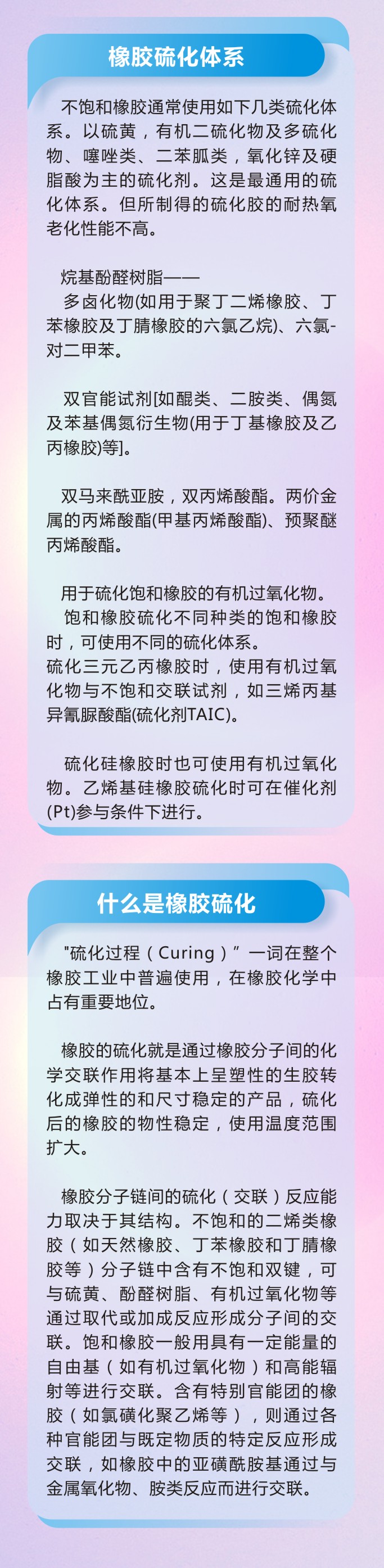 2橡胶密封件密封圈油封制品21个重点解析橡胶硫化制品方式过程及工艺体系！