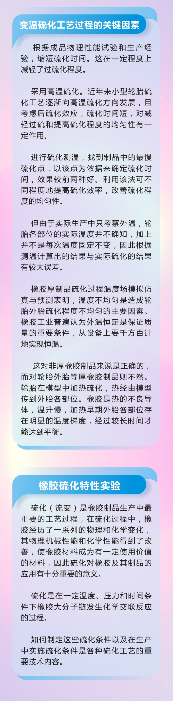 7橡胶密封件密封圈油封制品21个重点解析橡胶硫化制品方式过程及工艺体系！